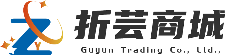 谷城县折芸商贸有限公司